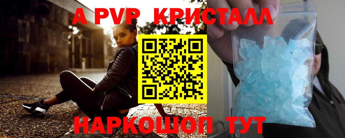 Архангельск  А ПВП  A PVP СК КРИС  купить  цена  A PVP мука  Alpha PVP VHQ  Вход с VPN 
