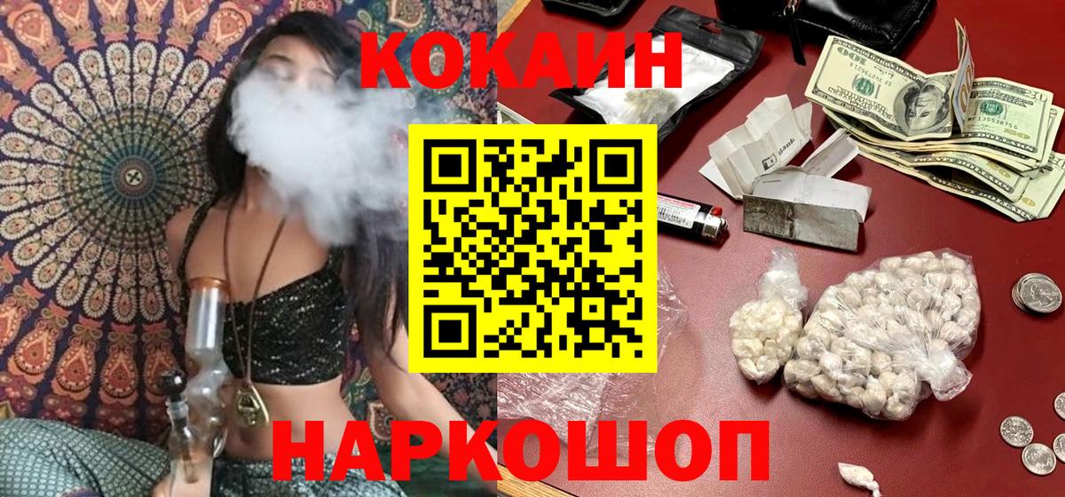 Кокаин VHQ Архангельск