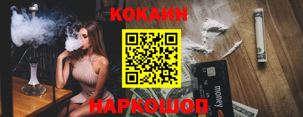 COCAIN VHQ  как найти   Архангельск  Вход с VPN  COCAIN Columbia 