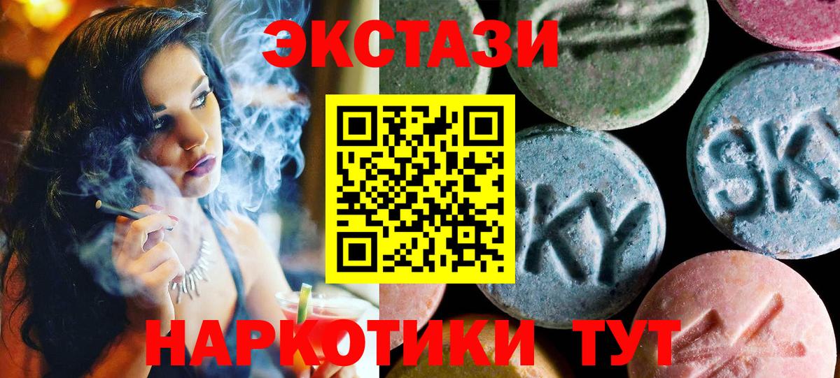ЭКСТАЗИ MDMA  ЭКСТАЗИ mix  Ecstasy  Архангельск  Вход с VPN 