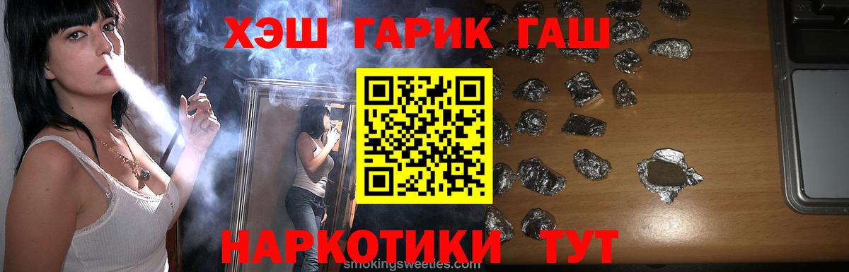 Архангельск  ГАШ гарик  Гашиш  Вход с VPN 