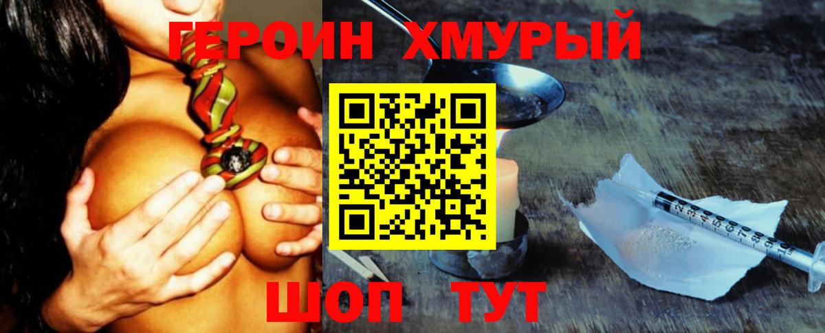 Героин гречка  ГЕРОИН  Архангельск  Вход с VPN 