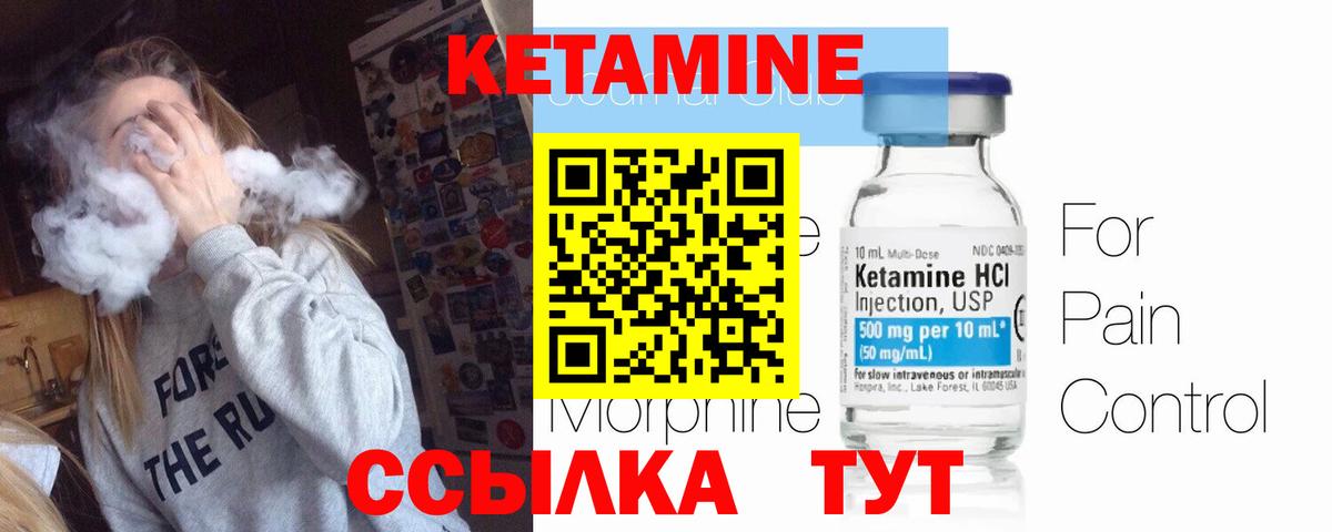 Архангельск  КЕТАМИН ketamine  Кетамин ketamine  Вход с VPN 