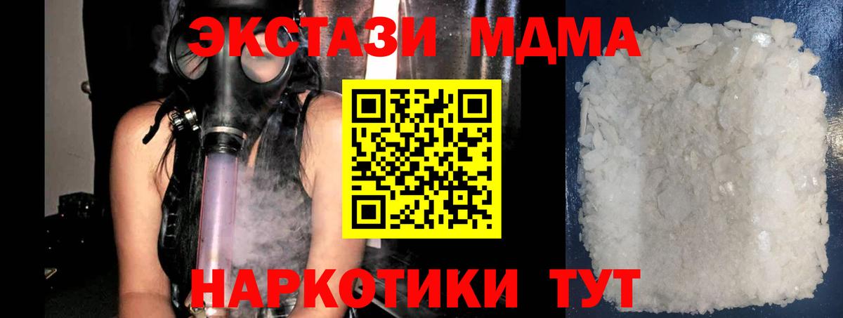 MDMA  MDMA молли  Вход с VPN  Архангельск  MDMA crystal 