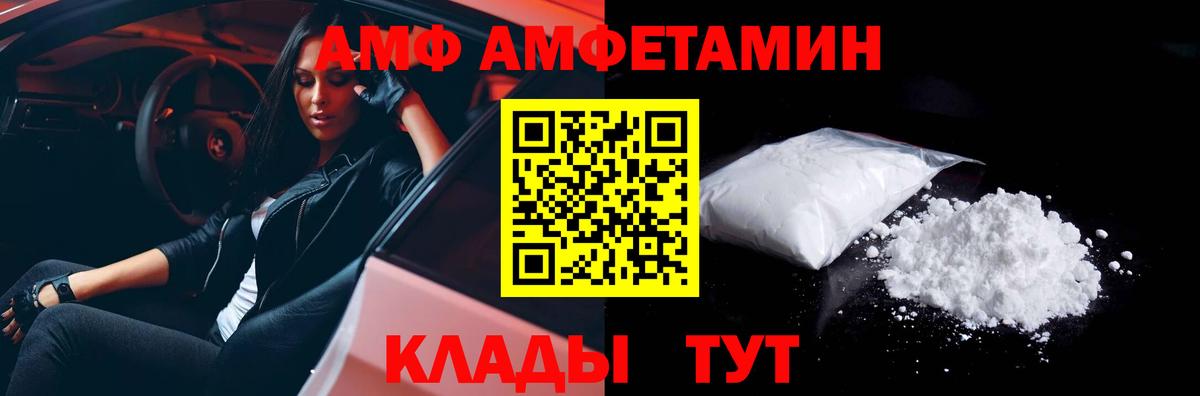 МЕТАМФЕТАМИН винт Архангельск