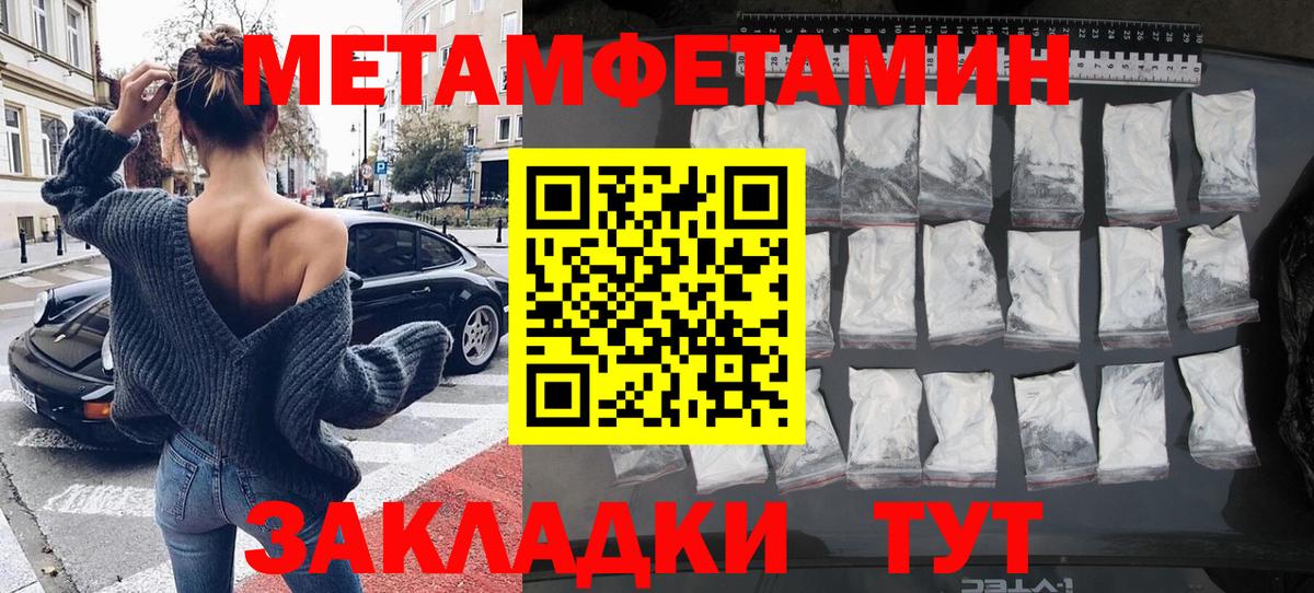 Архангельск  Первитин Methamphetamine  Вход с VPN 