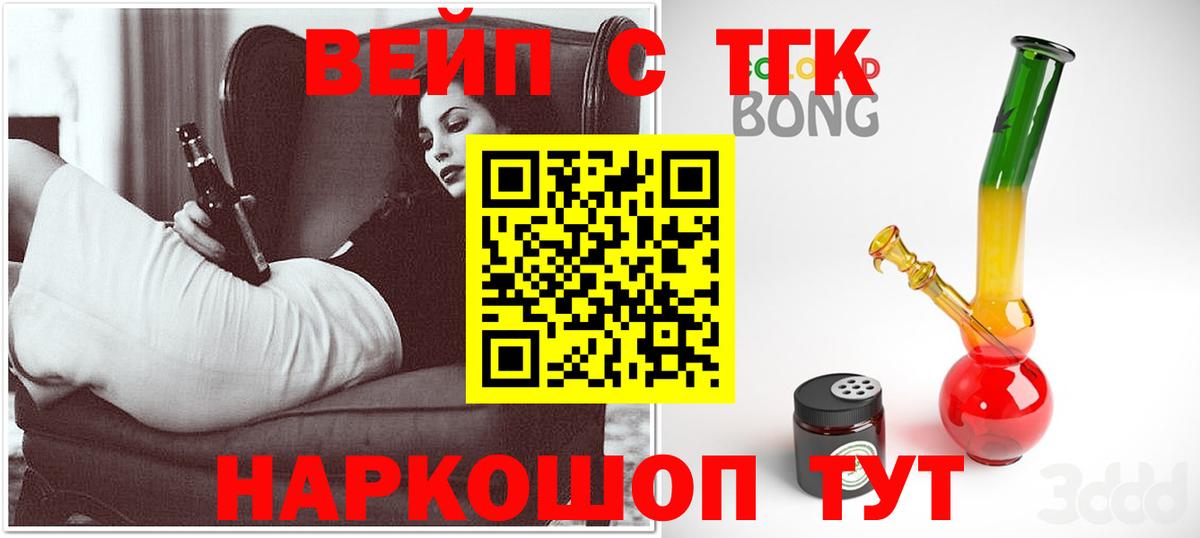 Дистиллят ТГК вейп Архангельск
