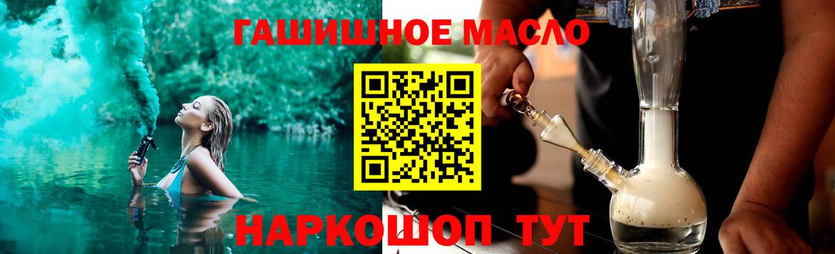 цены наркотик  ТГК вейп  Архангельск  Вход с VPN  ТГК концентрат 